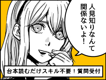 株式会社アンカースピリットのアルバイト・バイト求人情報-10