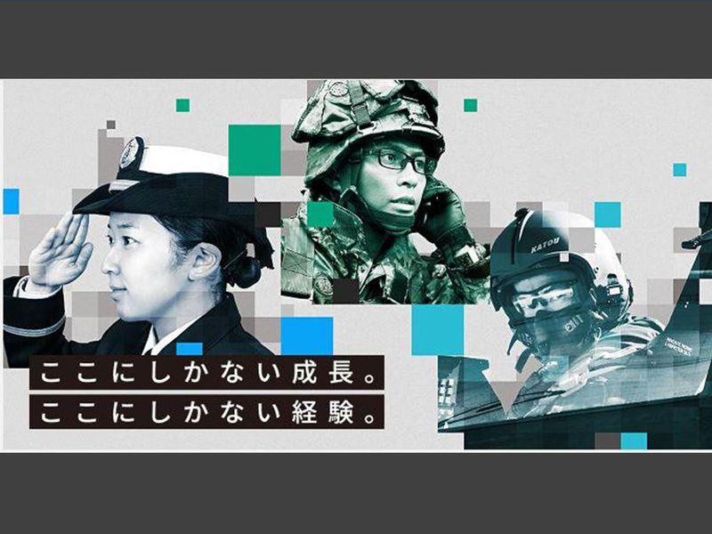 防衛省