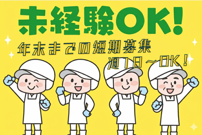 三笠ヒューマンテクノ株式会社