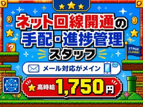 アルティウスリンク株式会社の求人・転職情報