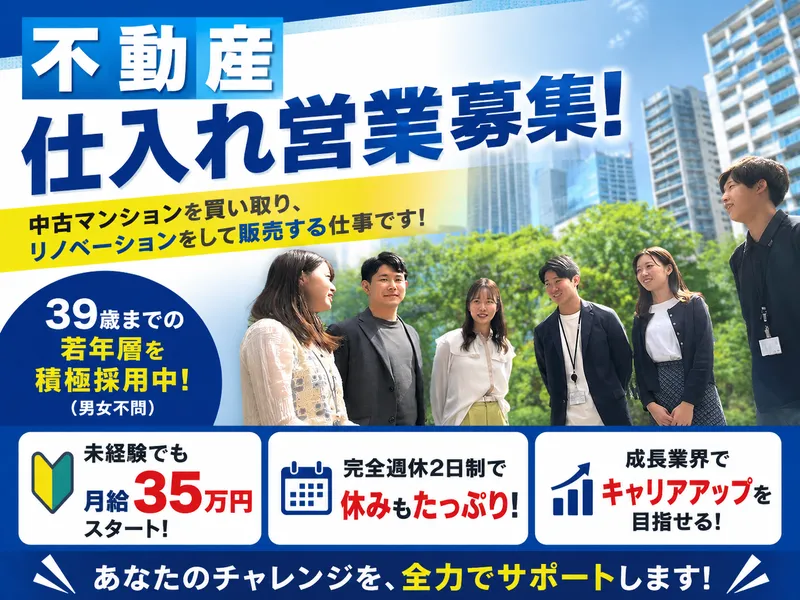 株式会社ジャパンプライムムーバの求人・転職情報