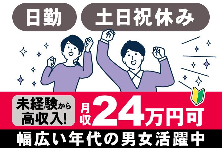 アデコ株式会社 スマートファクトリー営業部　西日本
