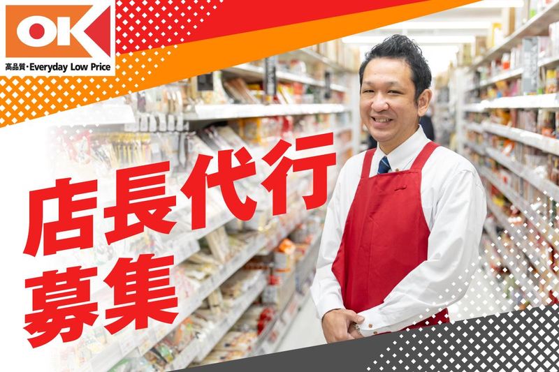 オーケー株式会社の求人・転職情報