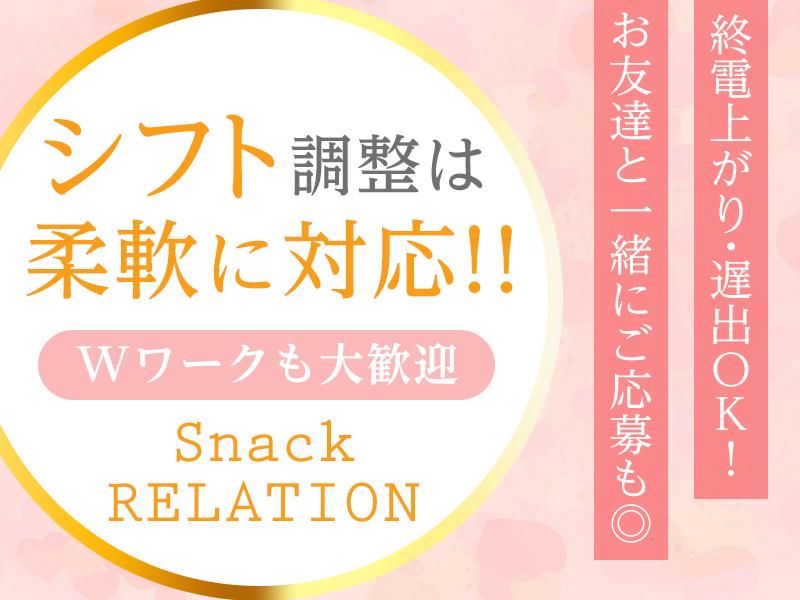 RELATIONのアルバイト・バイト求人情報-03