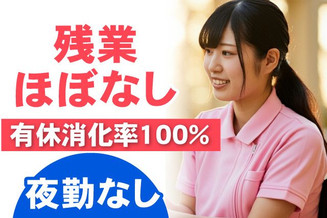 社会福祉法人 壮健会の求人・転職情報