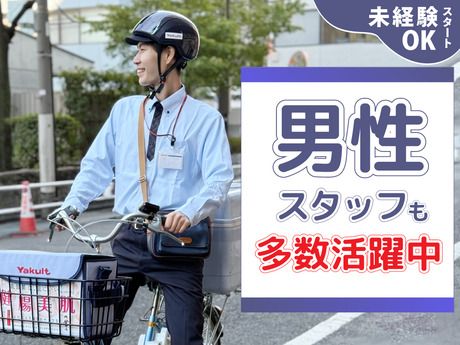 東京ヤクルト販売株式会社の求人・転職情報