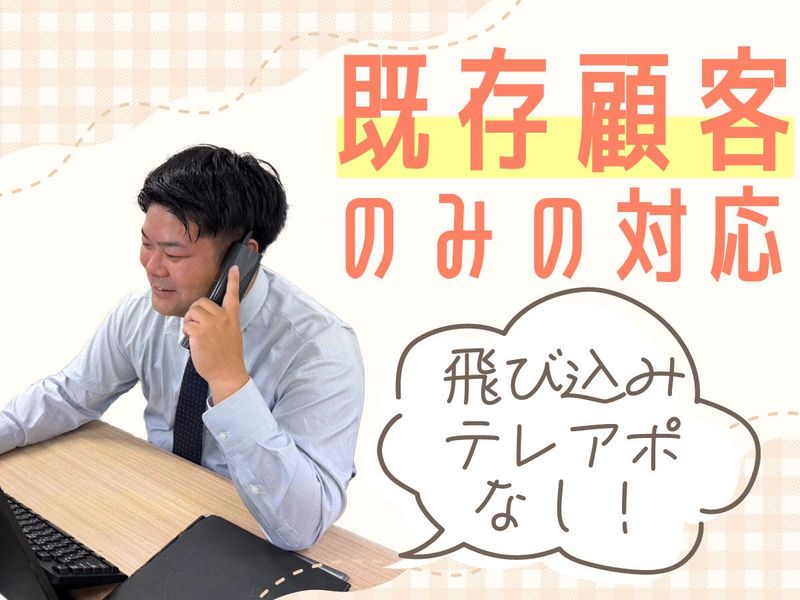 株式会社A-Trus linkの求人・転職情報