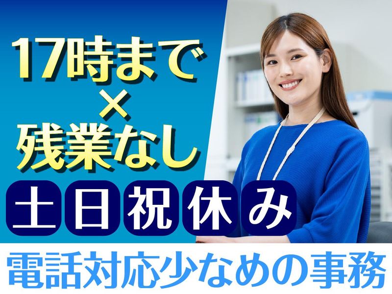 アルティウスリンク株式会社　新潟採用総括ユニットの求人・転職情報