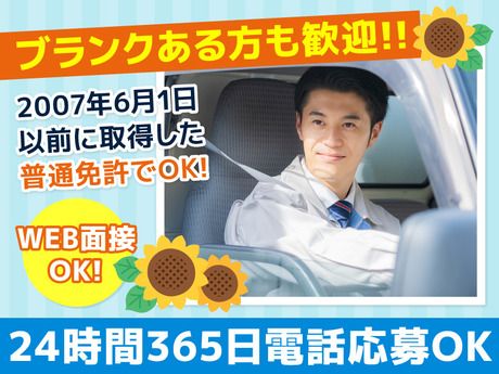 株式会社ナガヤマ物流　横浜営業所のアルバイト・バイト求人情報-02