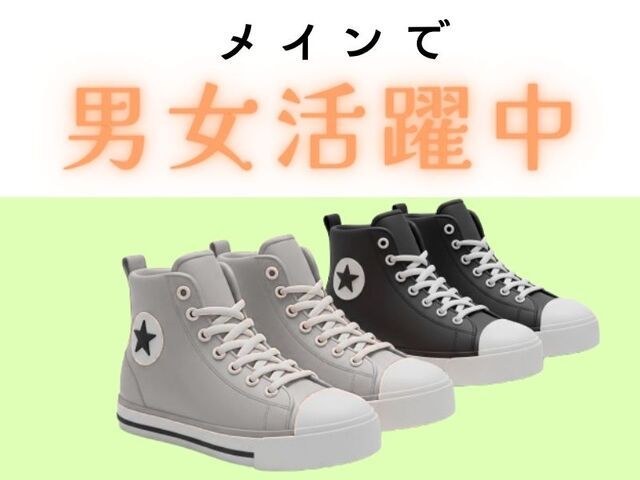 株式会社ホットスタッフ尼崎の求人情報