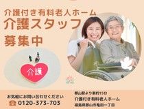 株式会社トラストグロース東日本の派遣求人情報