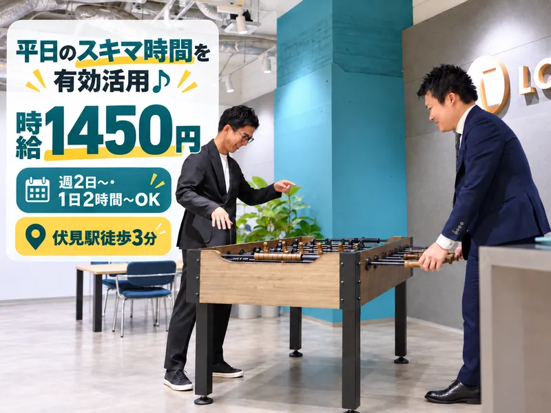 株式会社OFFICE ONEのアルバイト・バイト求人情報