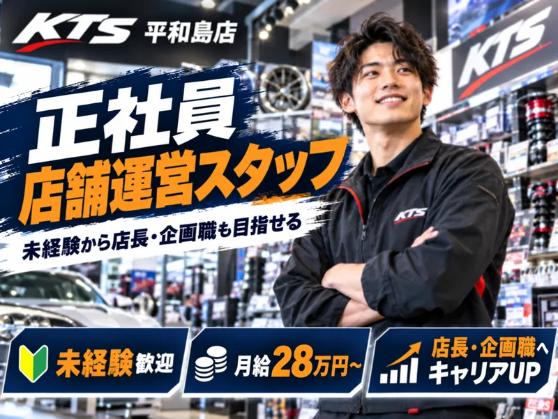 株式会社カインドテクノストラクチャーの求人・転職情報