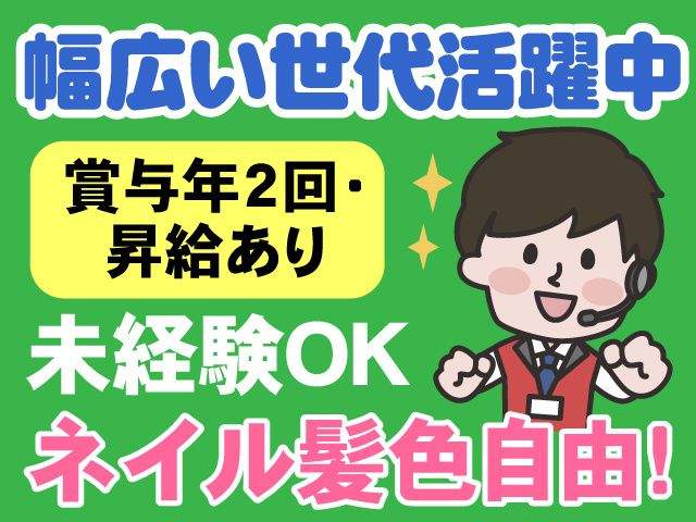 （株）ジャムフレンドクラブエース久慈の求人・転職情報