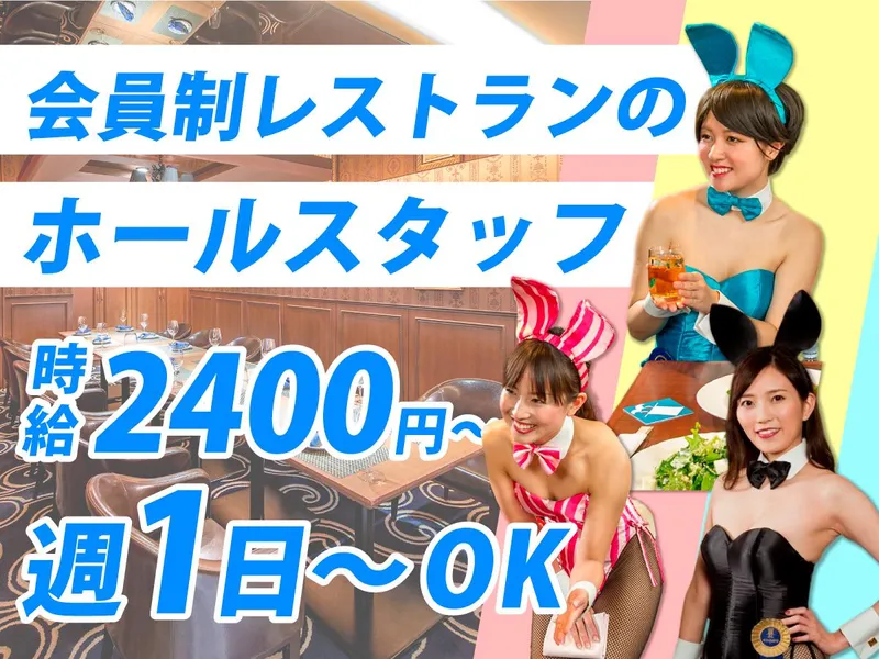 エスカイヤクラブ　銀座店のアルバイト・バイト求人情報