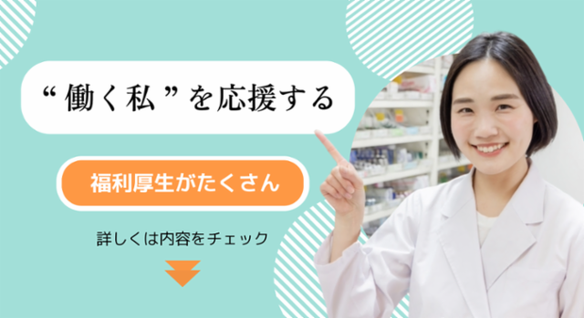 ライクス薬局　市川店のアルバイト・バイト求人情報-03