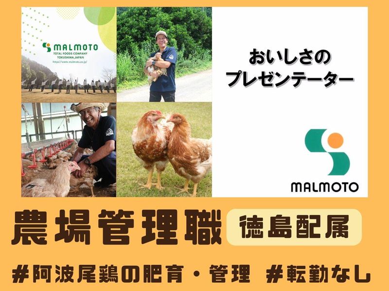 株式会社丸本