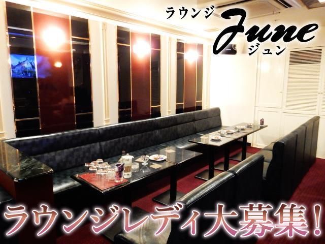 ラウンジJUNEのアルバイト・バイト求人情報-01