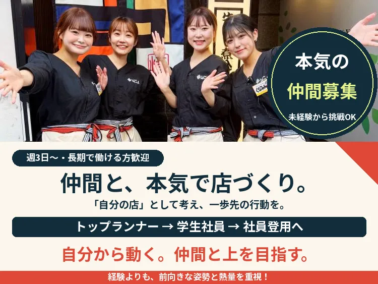 もつ焼きじんべえ　川崎店のアルバイト・バイト求人情報