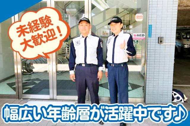 株式会社日誠のアルバイト・バイト求人情報-01