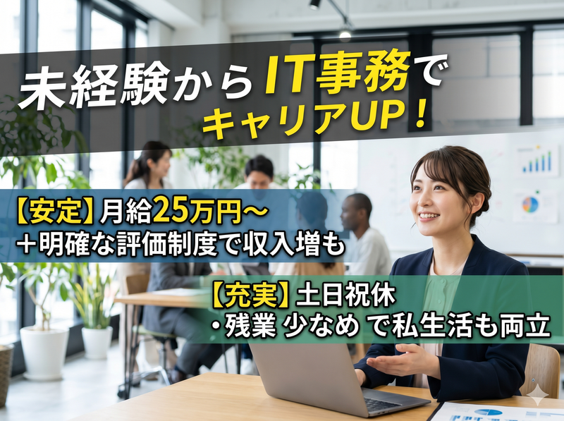 株式会社ワールドワン-0047の求人・転職情報