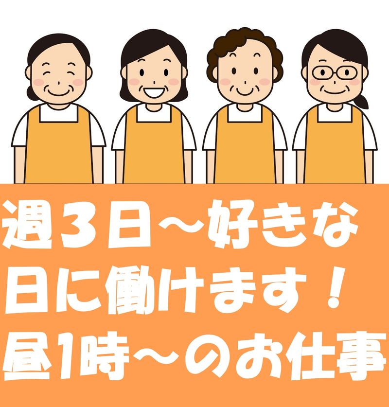 株式会社スタッフサポート