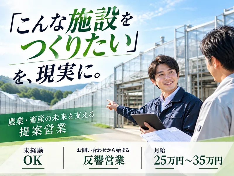 株式会社アシストジャパン-0002の求人・転職情報