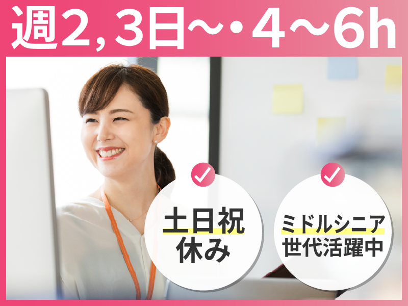 CSP株式会社のアルバイト・バイト求人情報-02