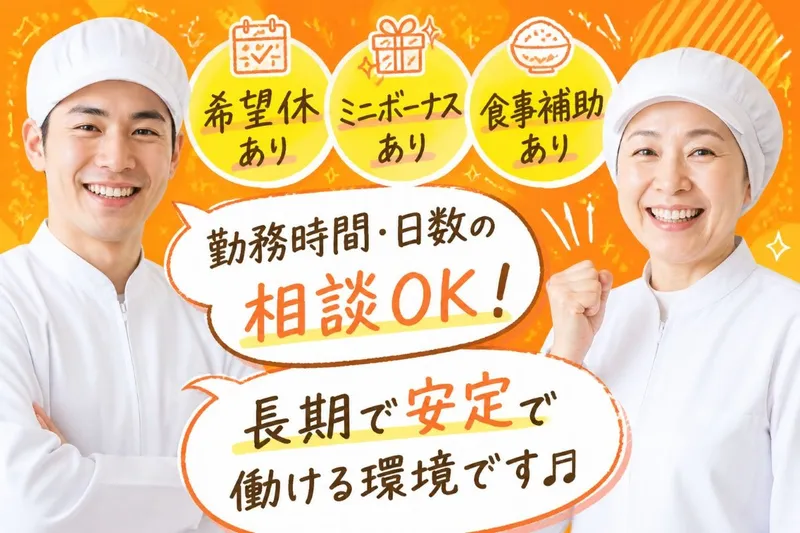 富士産業株式会社のアルバイト・バイト求人情報