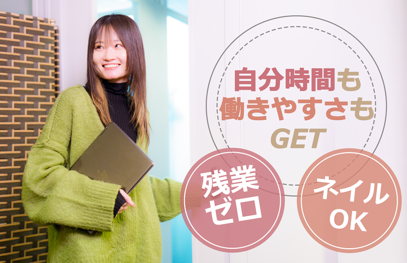 株式会社OLC-0004の求人・転職情報