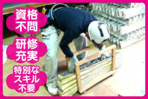 株式会社南九州断熱の求人・転職情報