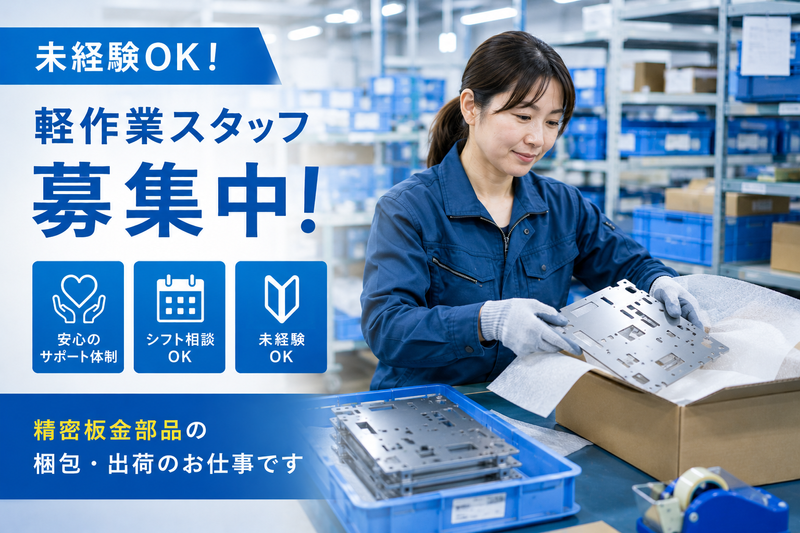 伊東板金工業株式会社　京都本社