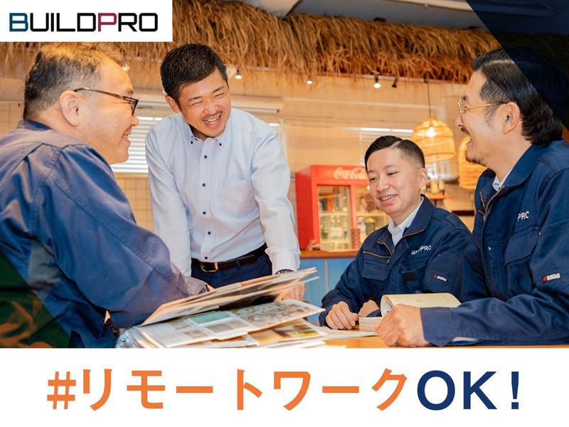 株式会社ビルドプロの求人・転職情報