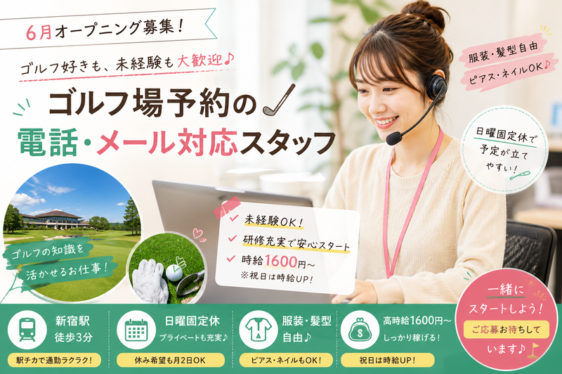 アルティウスリンク株式会社の求人・転職情報