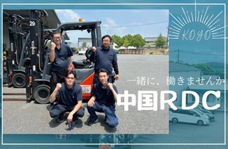 KOYOグループ-0002の求人・転職情報