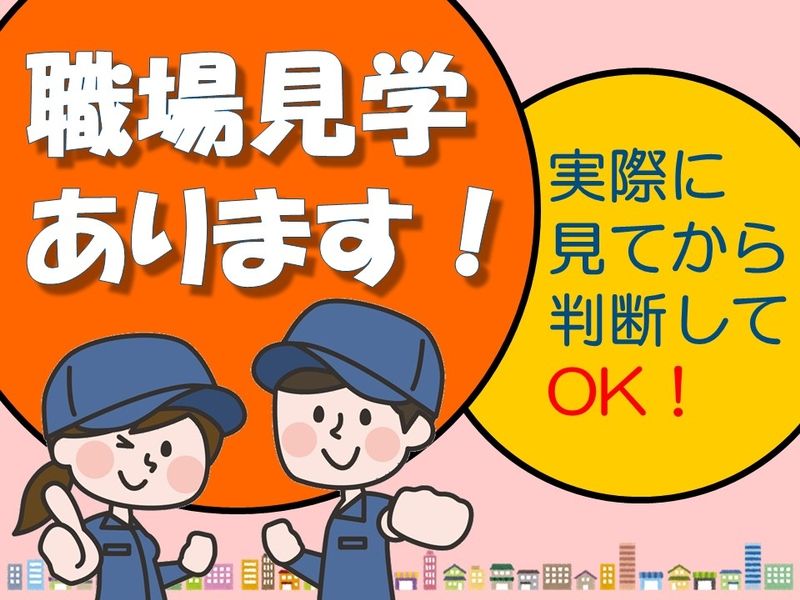 株式会社ホットスタッフ奈良南