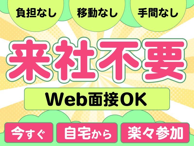 株式会社クリエイティブ東京支店/0001QICVITI20BAAの派遣求人情報