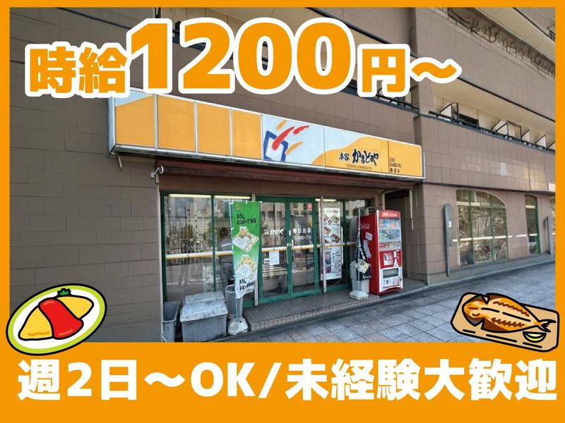 本家かまどや　春日出店のアルバイト・バイト求人情報-01
