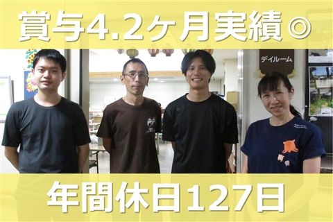 社会福祉法人訪問の家の求人・転職情報