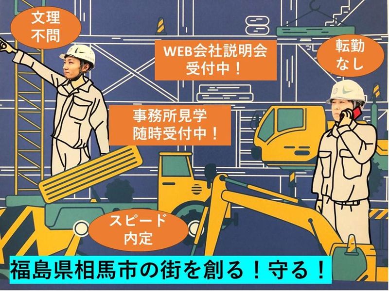 草野建設株式会社