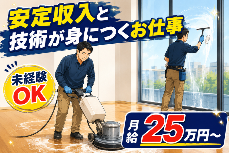有限会社ASAPの求人・転職情報