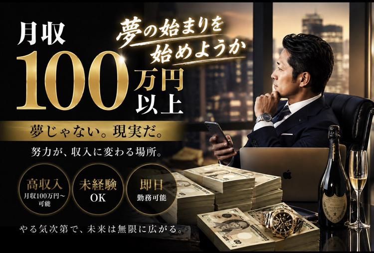 グローバルテック株式会社の求人・転職情報