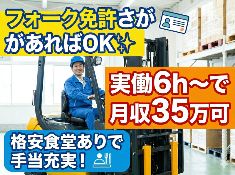 朝日工業株式会社の求人・転職情報