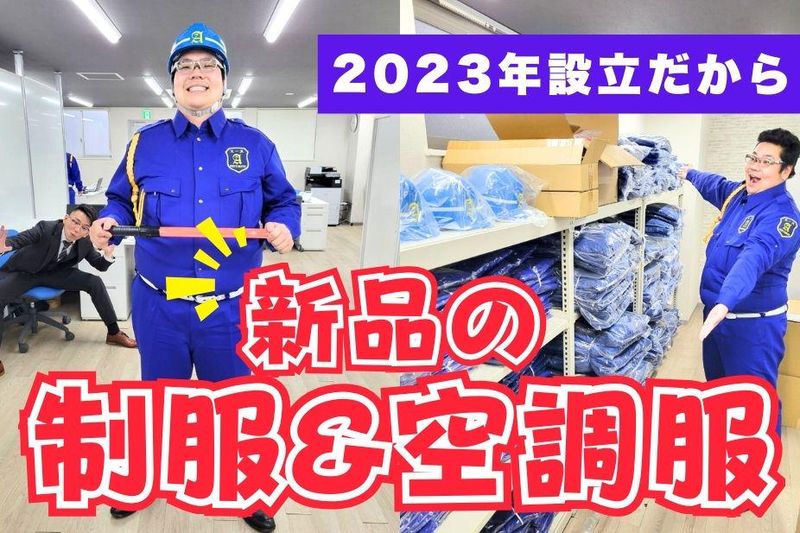 川崎市川崎区のアルバイト・バイト求人情報-03