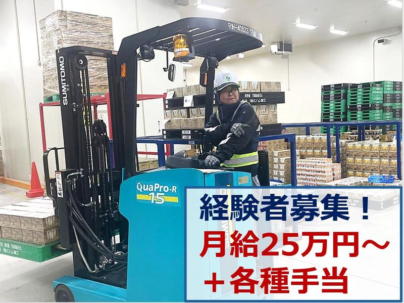 鴻池運輸株式会社　の求人・転職情報