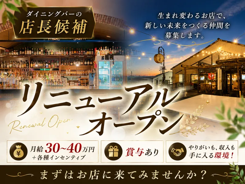 Betteiの求人・転職情報