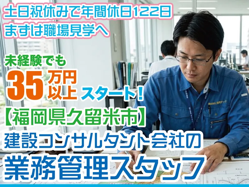 株式会社共和テックのアルバイト・バイト求人情報-02
