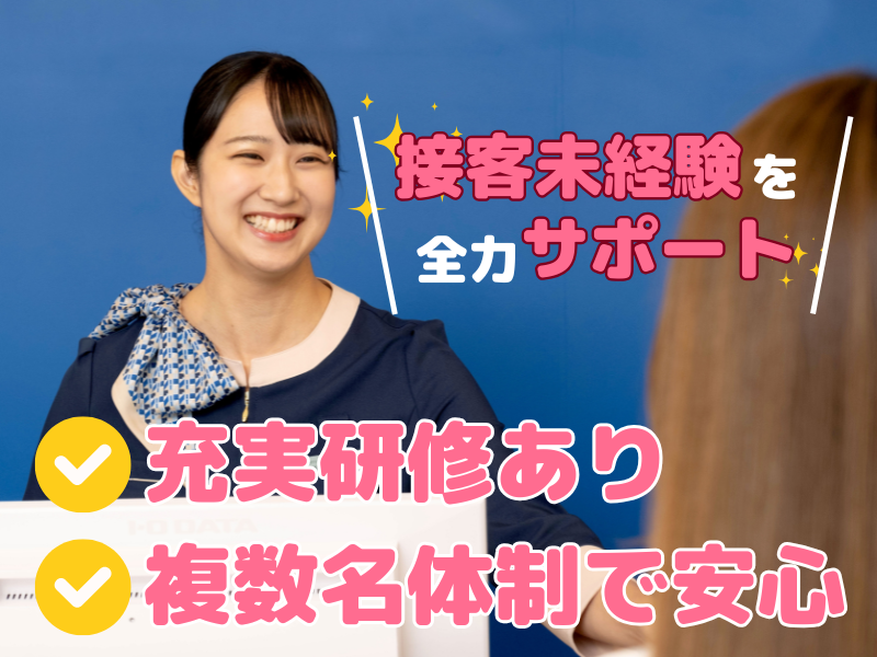 東横INN京都五条烏丸のアルバイト・バイト求人情報-02