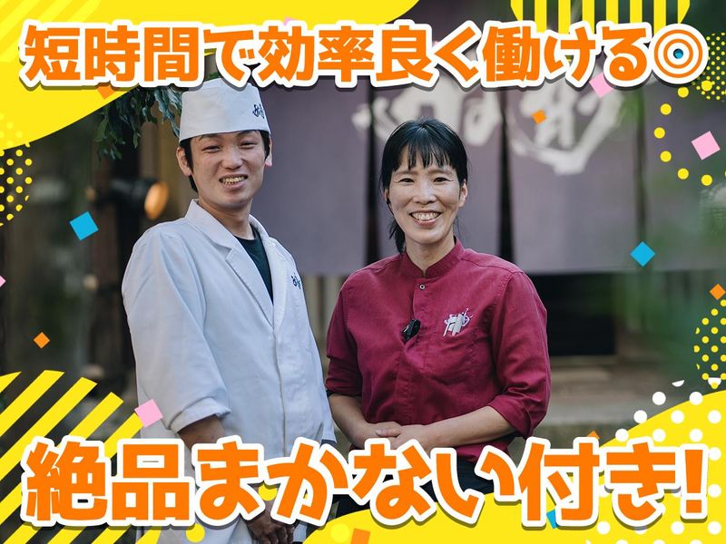 奈良菊水楼うな菊　ホテル椿山荘東京店のアルバイト・バイト求人情報-03