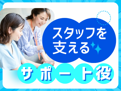 アルティウスリンク/1250801150のアルバイト・バイト求人情報-02